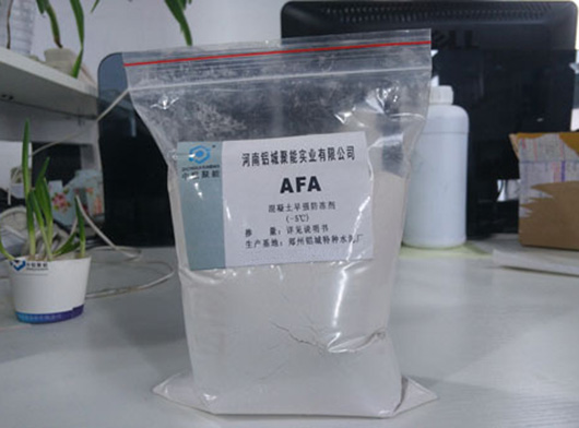 AFA混凝土早强防冻剂
