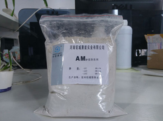 水泥砂浆防冻剂