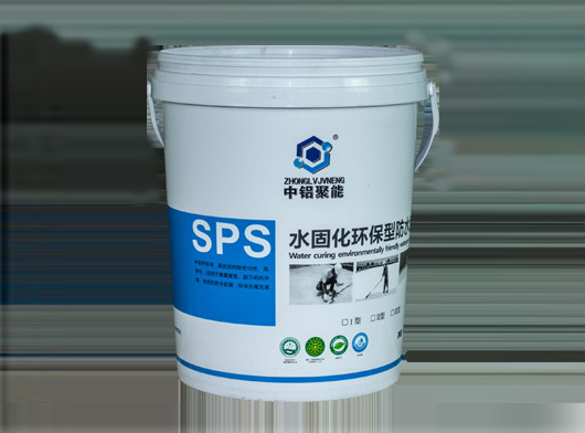 SPS水固化环保型防水涂料