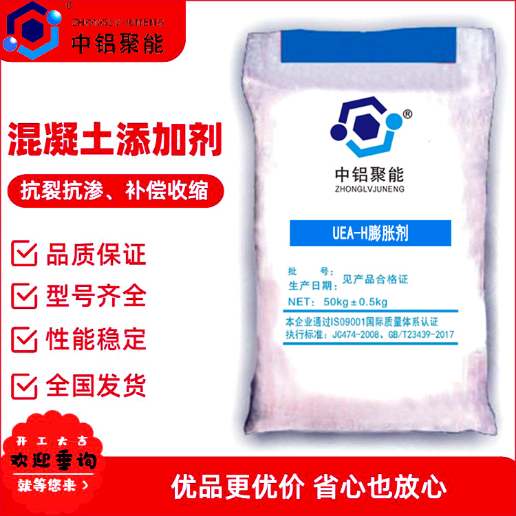 UEA膨胀剂