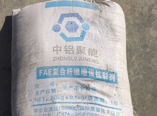 FAE复合纤维增强抗裂剂