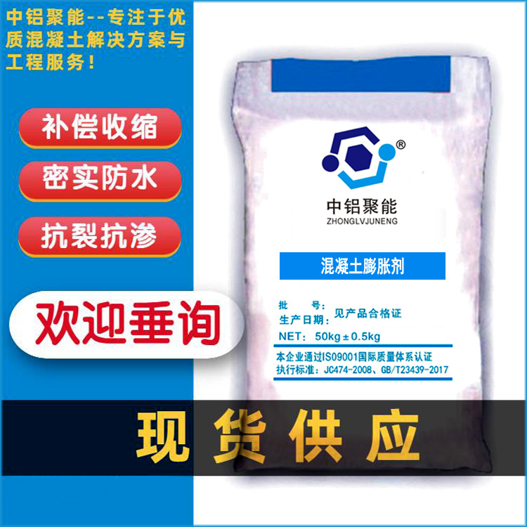 TEA膨胀剂_高效抗裂增强剂