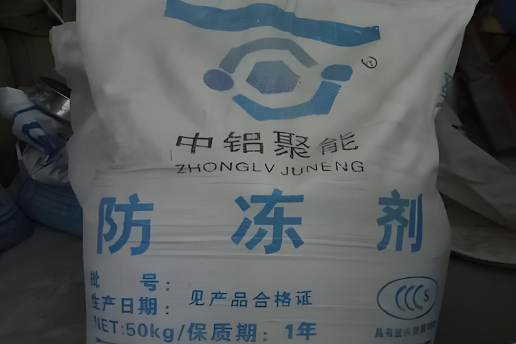 混凝土防冻剂包装 混凝土防冻剂包装.jpg