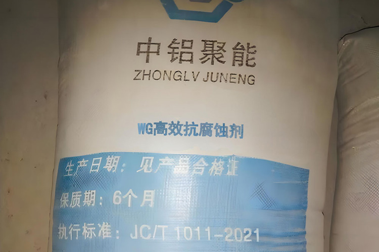 WG高效抗腐蚀剂是什么 WG高效抗腐蚀剂是什么.jpg
